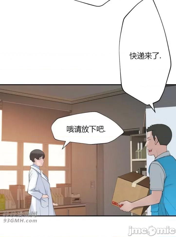 机器人老师你要负责哦 机器人老师你要负责哦-第13话 第77页