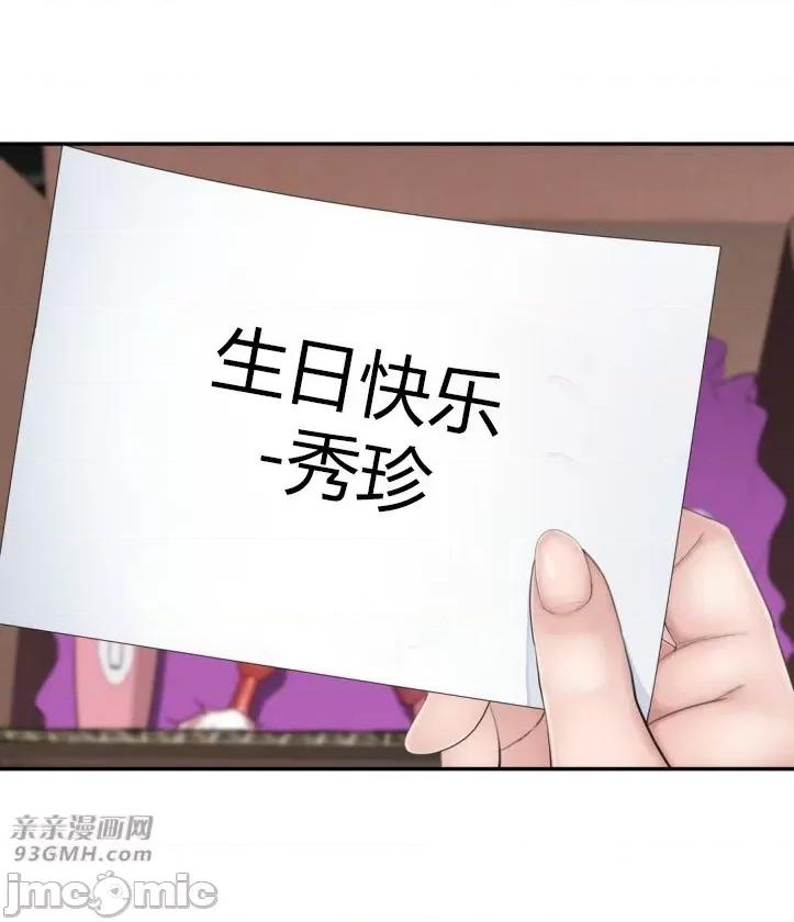 机器人老师你要负责哦 机器人老师你要负责哦-第13话 第79页