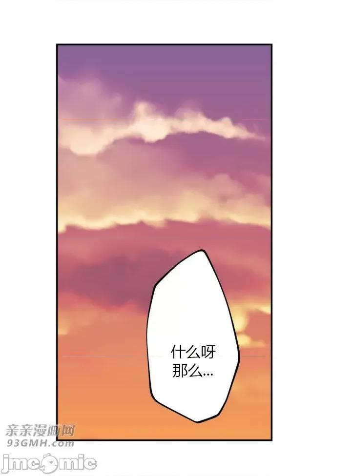 机器人老师你要负责哦 机器人老师你要负责哦-第13话 第81页