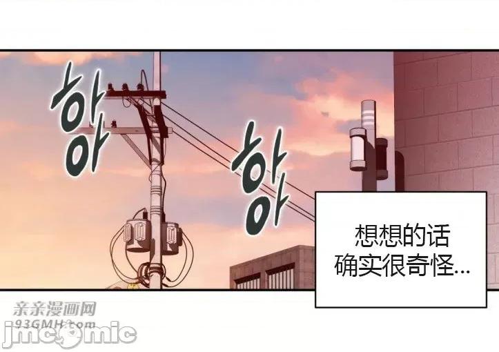 机器人老师你要负责哦 机器人老师你要负责哦-第14话 第10页
