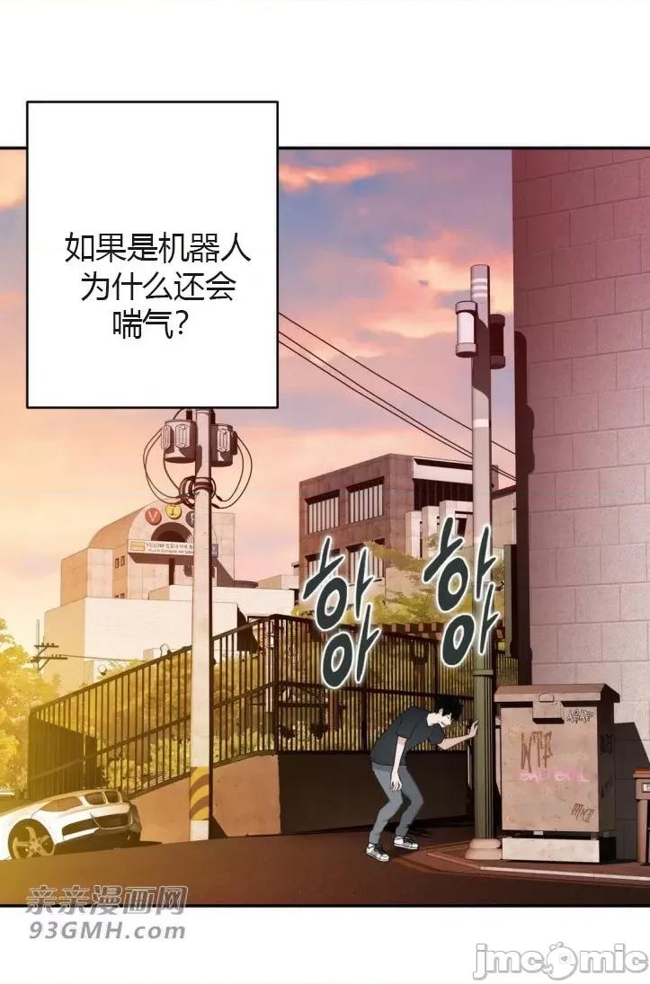 机器人老师你要负责哦 机器人老师你要负责哦-第14话 第11页