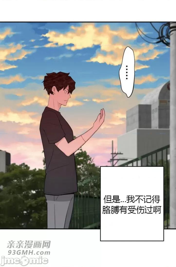 机器人老师你要负责哦 机器人老师你要负责哦-第14话 第13页