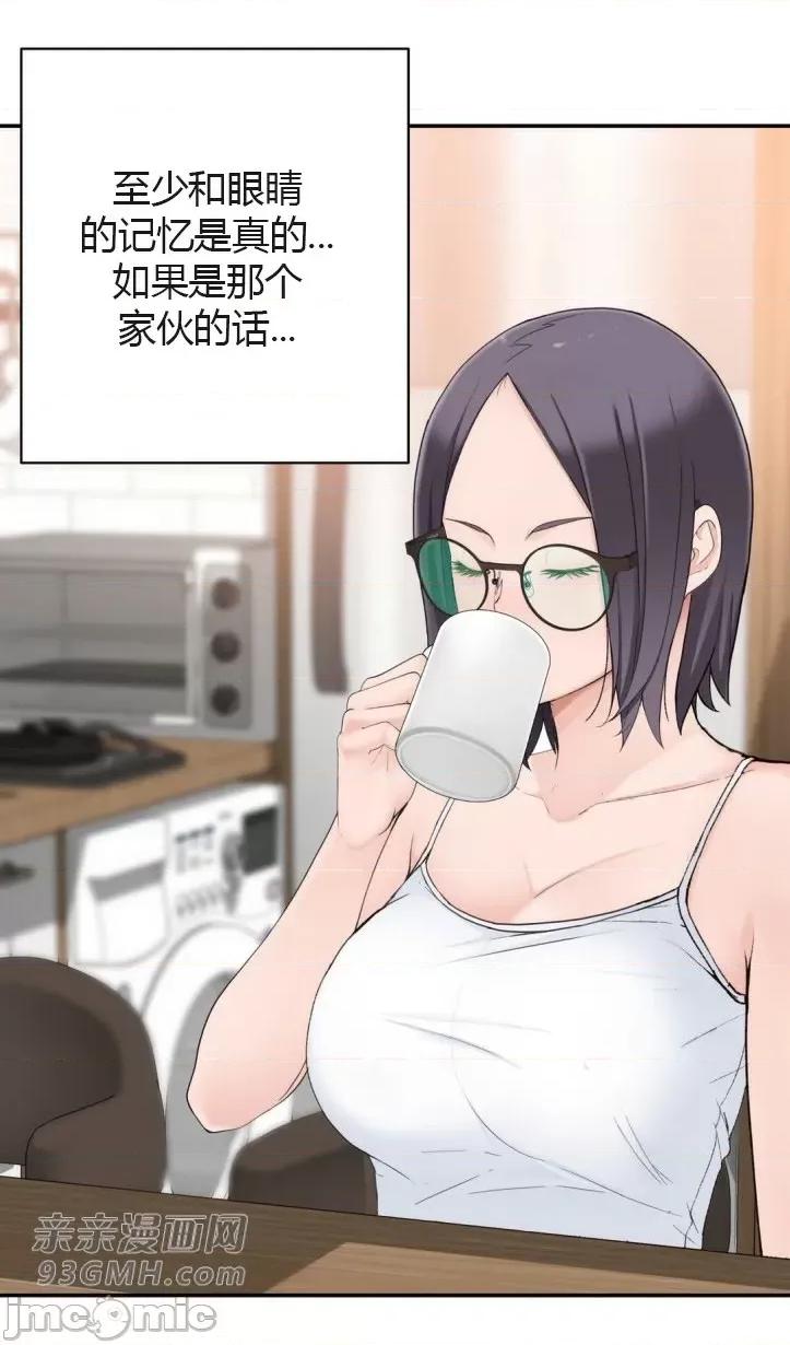 机器人老师你要负责哦 机器人老师你要负责哦-第14话 第16页