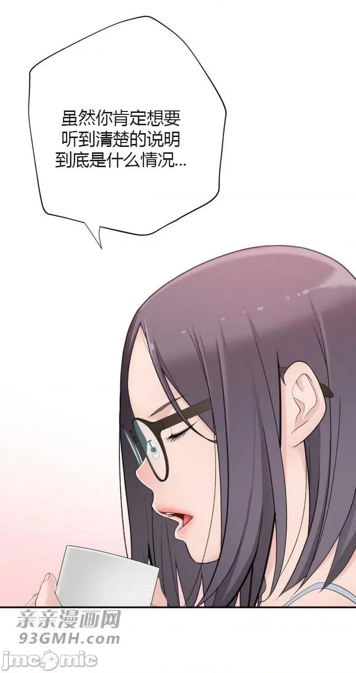机器人老师你要负责哦 机器人老师你要负责哦-第14话 第18页