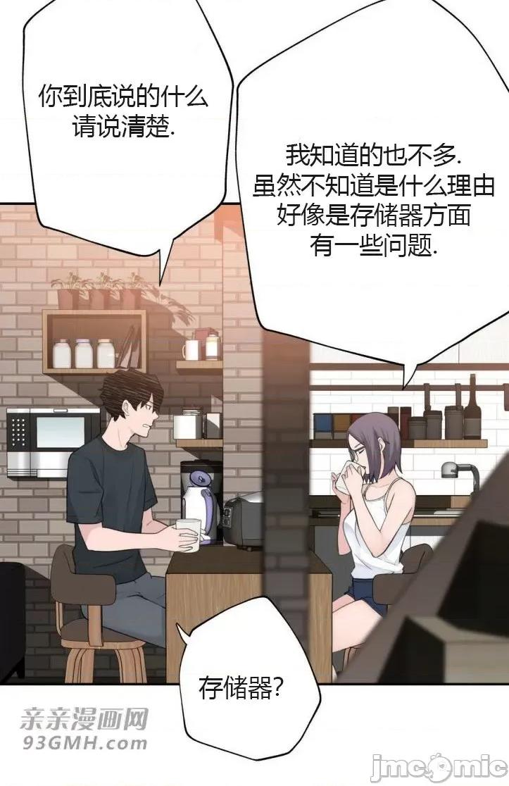 机器人老师你要负责哦 机器人老师你要负责哦-第14话 第20页