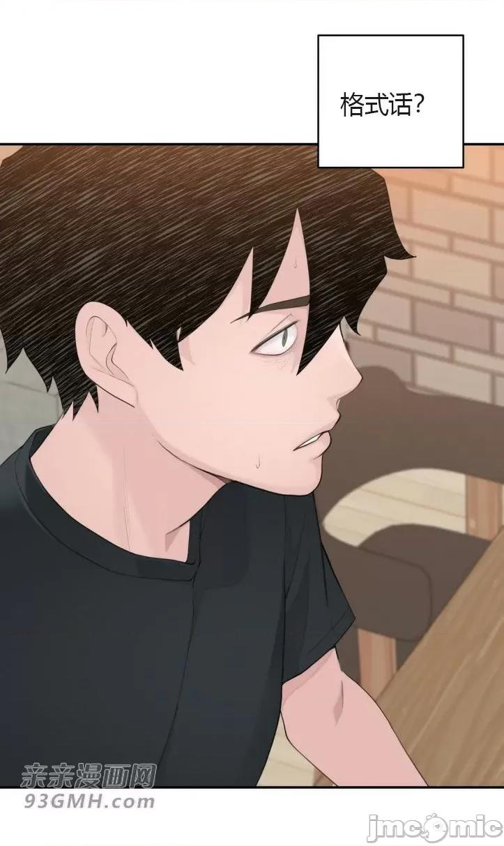 机器人老师你要负责哦 机器人老师你要负责哦-第14话 第22页