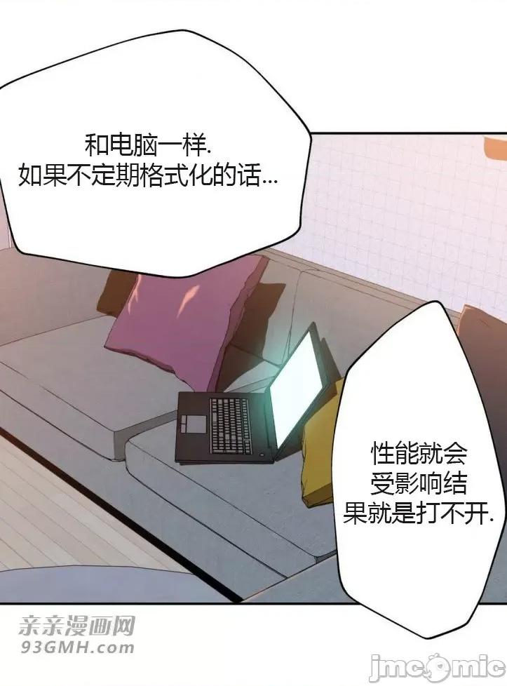 机器人老师你要负责哦 机器人老师你要负责哦-第14话 第23页