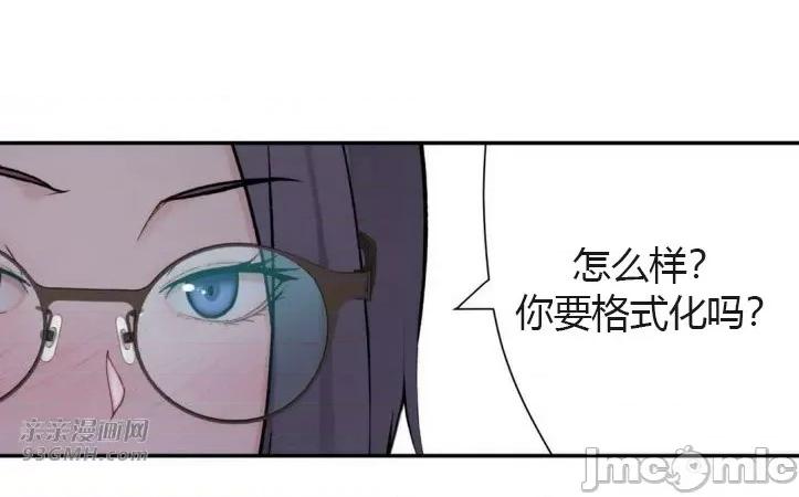 机器人老师你要负责哦 机器人老师你要负责哦-第14话 第25页