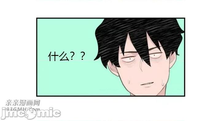 机器人老师你要负责哦 机器人老师你要负责哦-第14话 第30页