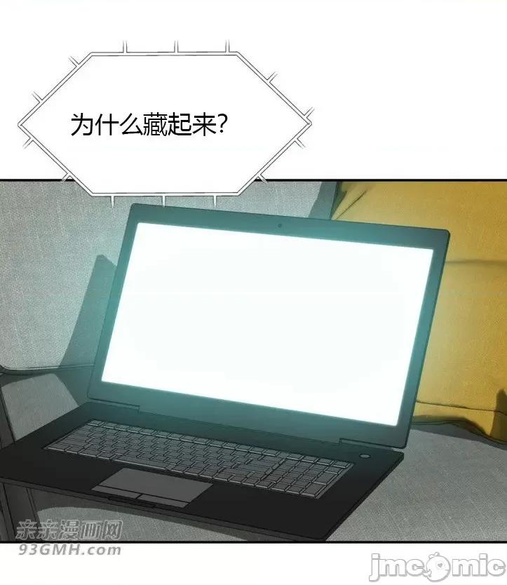 机器人老师你要负责哦 机器人老师你要负责哦-第14话 第33页