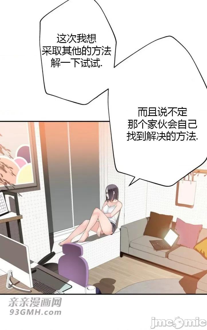 机器人老师你要负责哦 机器人老师你要负责哦-第14话 第34页