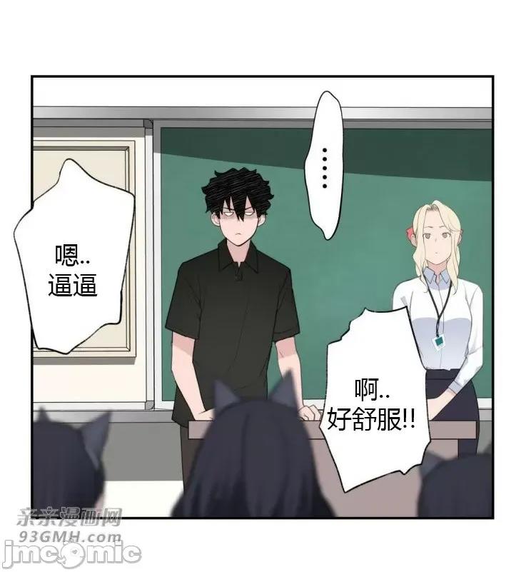 机器人老师你要负责哦 机器人老师你要负责哦-第14话 第38页