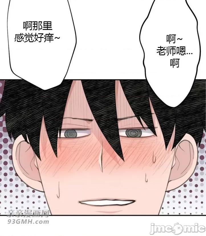 机器人老师你要负责哦 机器人老师你要负责哦-第14话 第40页