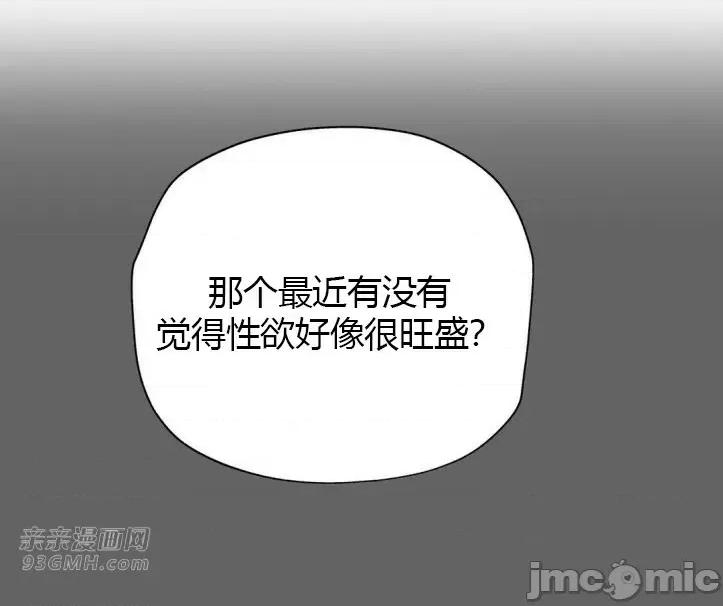 机器人老师你要负责哦 机器人老师你要负责哦-第14话 第41页