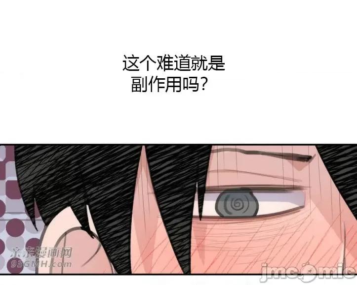 机器人老师你要负责哦 机器人老师你要负责哦-第14话 第43页