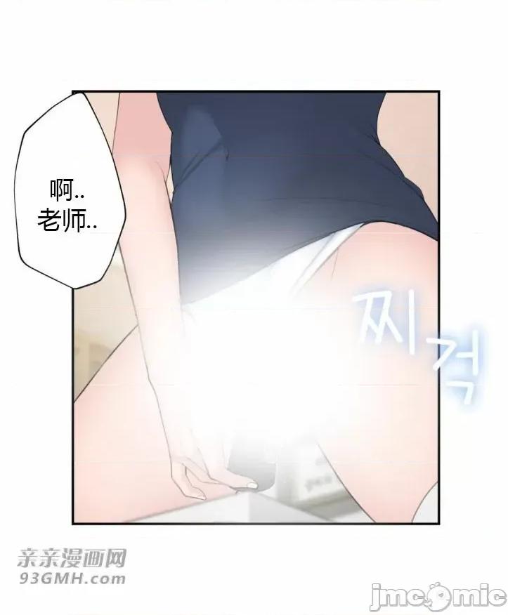 机器人老师你要负责哦 机器人老师你要负责哦-第14话 第47页
