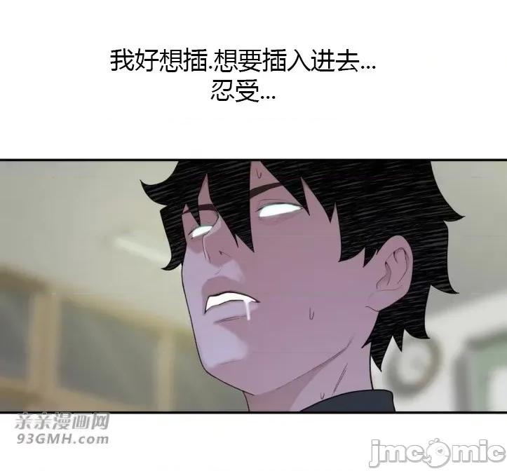 机器人老师你要负责哦 机器人老师你要负责哦-第14话 第49页