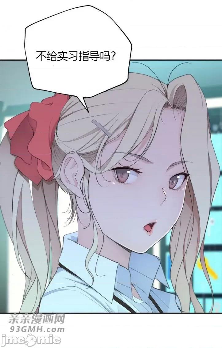 机器人老师你要负责哦 机器人老师你要负责哦-第14话 第52页
