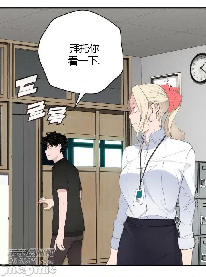 机器人老师你要负责哦 机器人老师你要负责哦-第14话 第54页