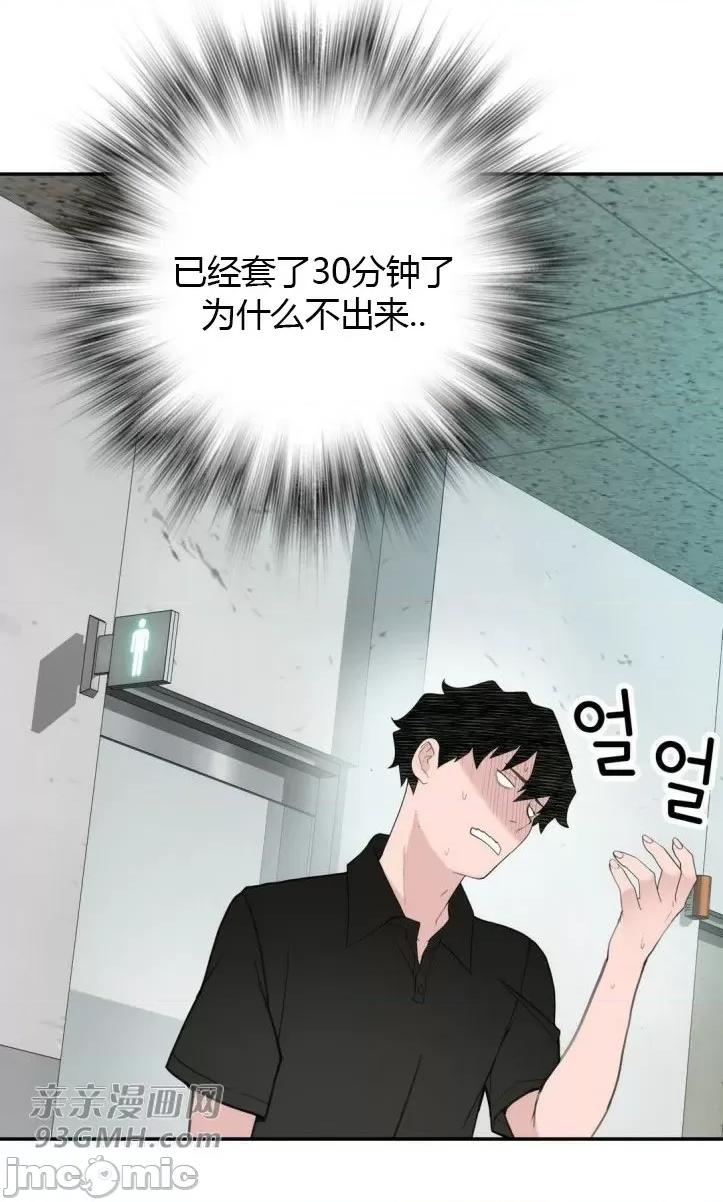 机器人老师你要负责哦 机器人老师你要负责哦-第14话 第59页
