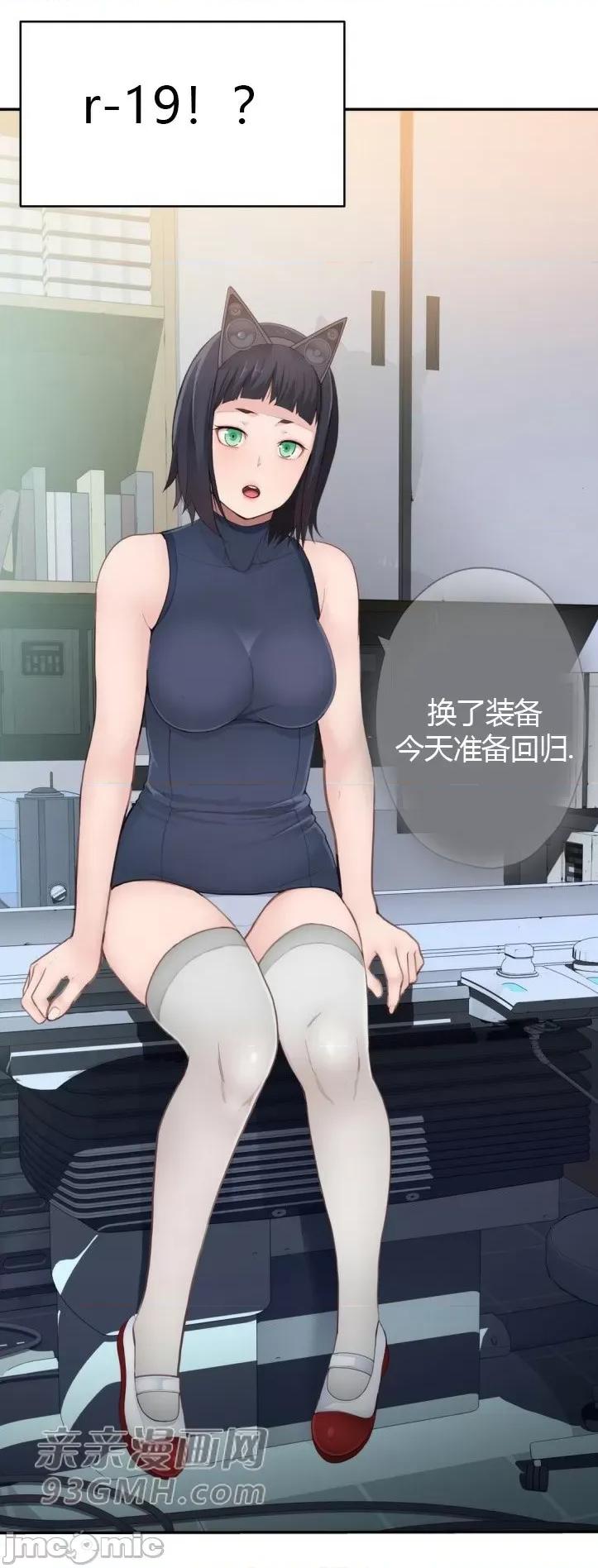 机器人老师你要负责哦 机器人老师你要负责哦-第14话 第63页