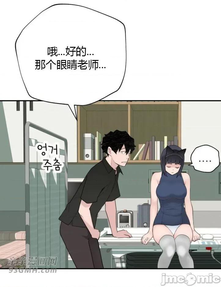 机器人老师你要负责哦 机器人老师你要负责哦-第14话 第65页