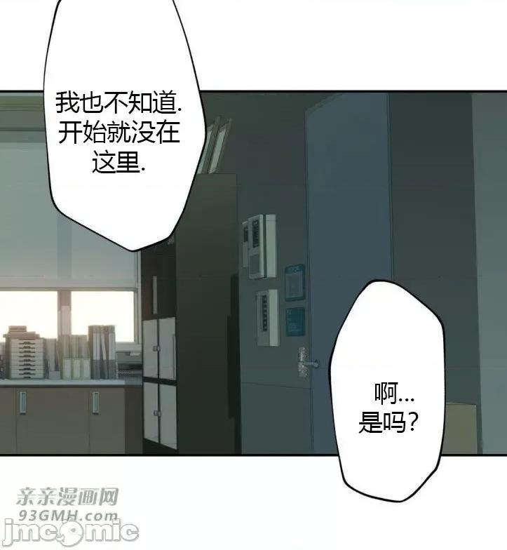 机器人老师你要负责哦 机器人老师你要负责哦-第14话 第66页