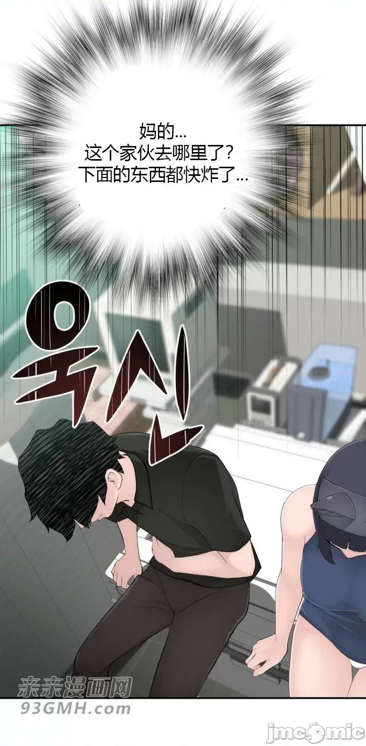 机器人老师你要负责哦 机器人老师你要负责哦-第14话 第67页