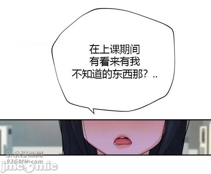 机器人老师你要负责哦 机器人老师你要负责哦-第14话 第68页