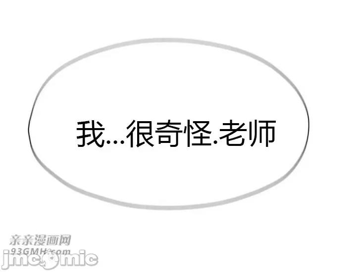 机器人老师你要负责哦 机器人老师你要负责哦-第14话 第72页