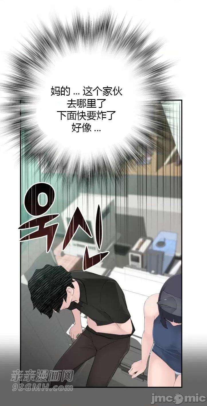 机器人老师你要负责哦 机器人老师你要负责哦-第15话 第4页