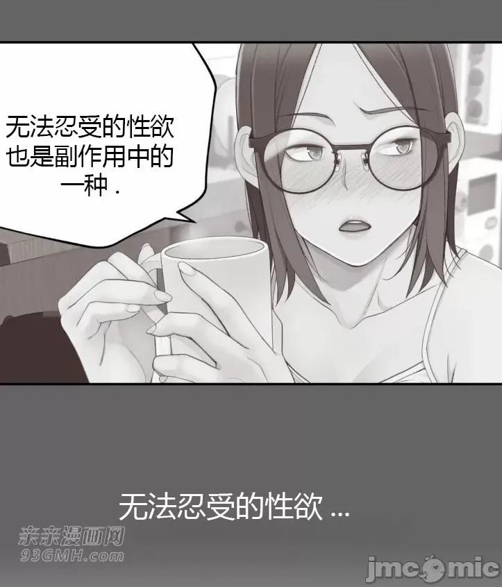 机器人老师你要负责哦 机器人老师你要负责哦-第15话 第5页