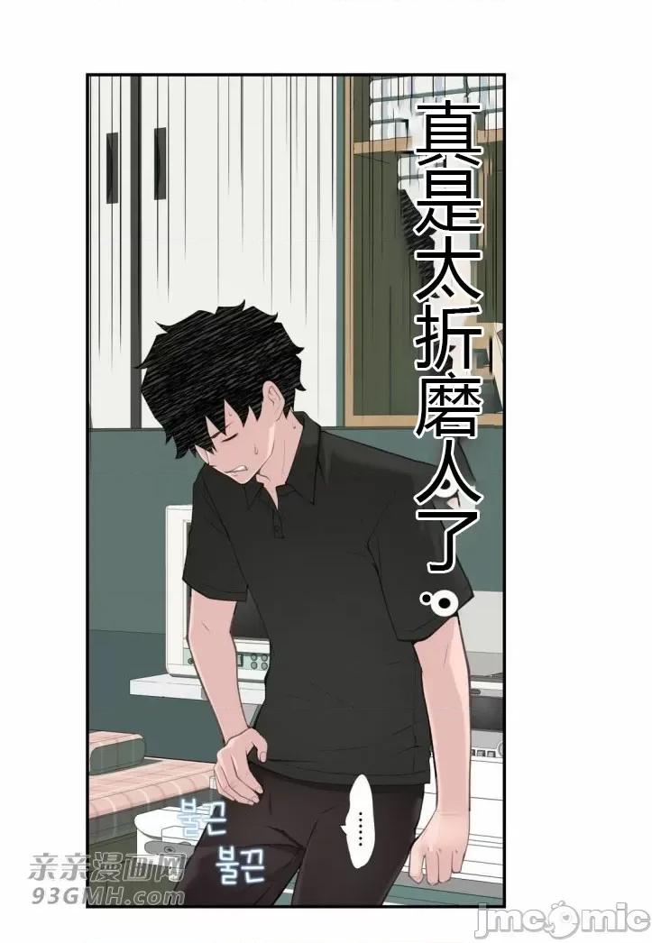 机器人老师你要负责哦 机器人老师你要负责哦-第15话 第7页