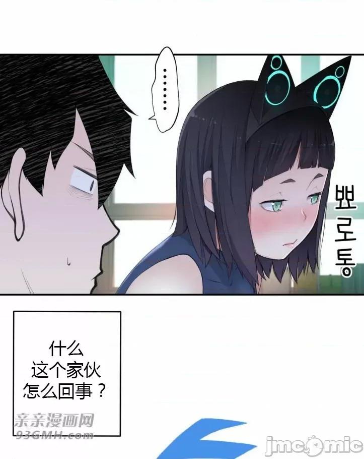 机器人老师你要负责哦 机器人老师你要负责哦-第15话 第10页