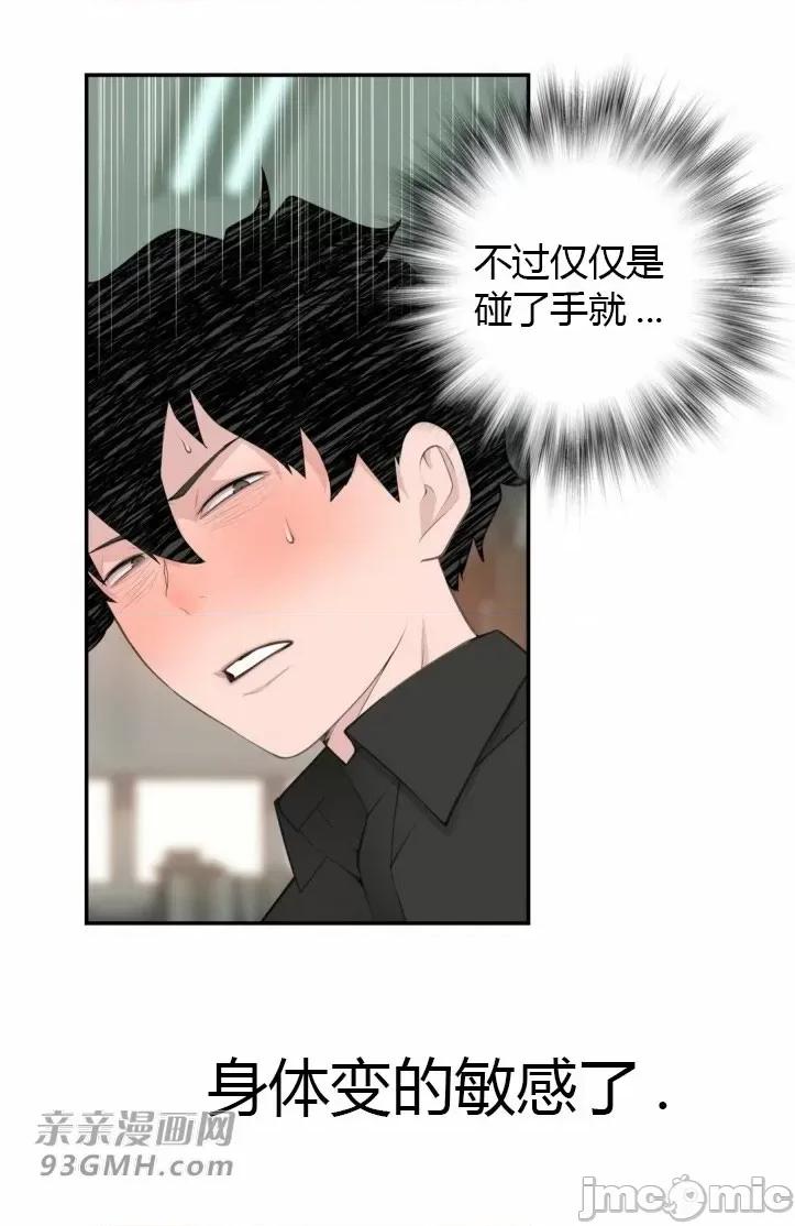 机器人老师你要负责哦 机器人老师你要负责哦-第15话 第13页