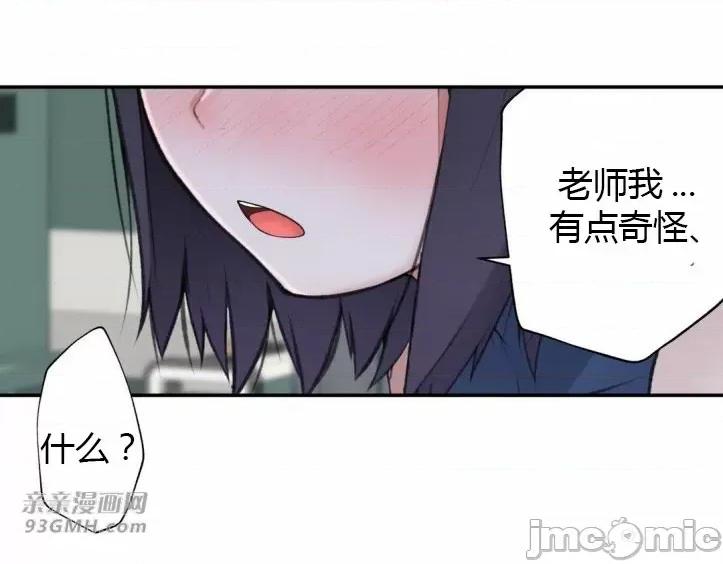 机器人老师你要负责哦 机器人老师你要负责哦-第15话 第14页
