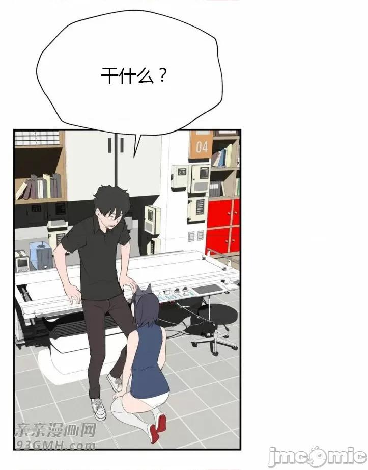 机器人老师你要负责哦 机器人老师你要负责哦-第15话 第17页