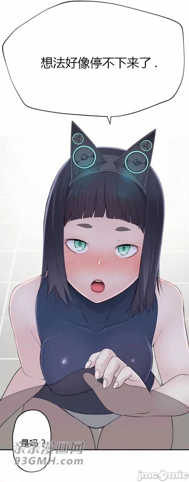 机器人老师你要负责哦 机器人老师你要负责哦-第15话 第18页
