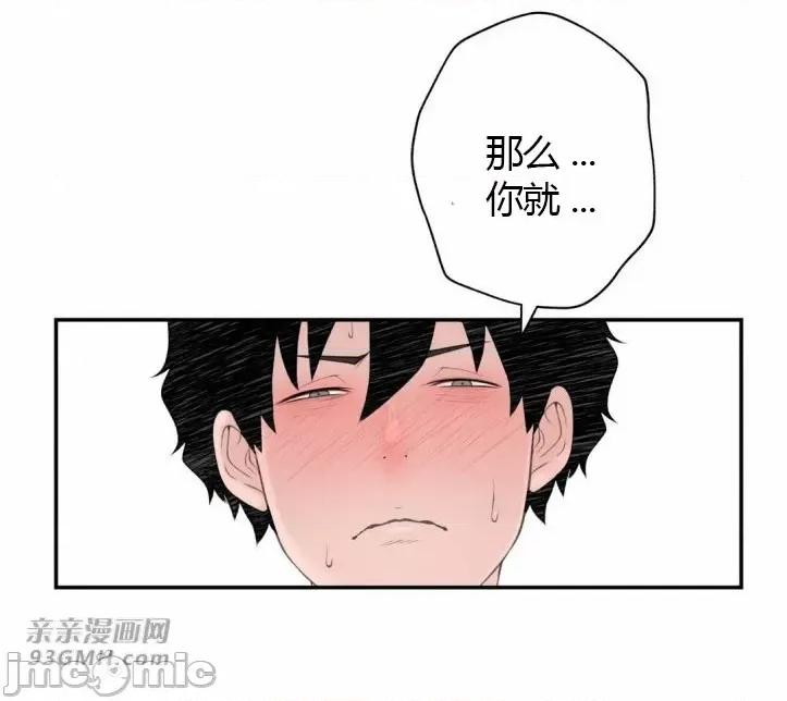 机器人老师你要负责哦 机器人老师你要负责哦-第15话 第19页