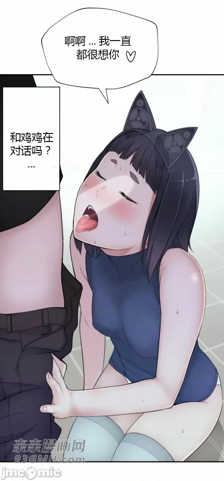 机器人老师你要负责哦 机器人老师你要负责哦-第15话 第21页