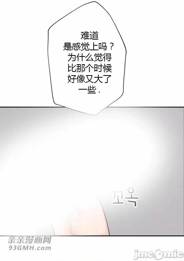 机器人老师你要负责哦 机器人老师你要负责哦-第15话 第22页