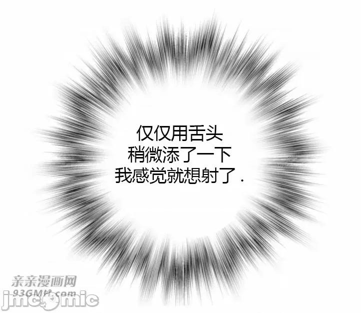 机器人老师你要负责哦 机器人老师你要负责哦-第15话 第26页