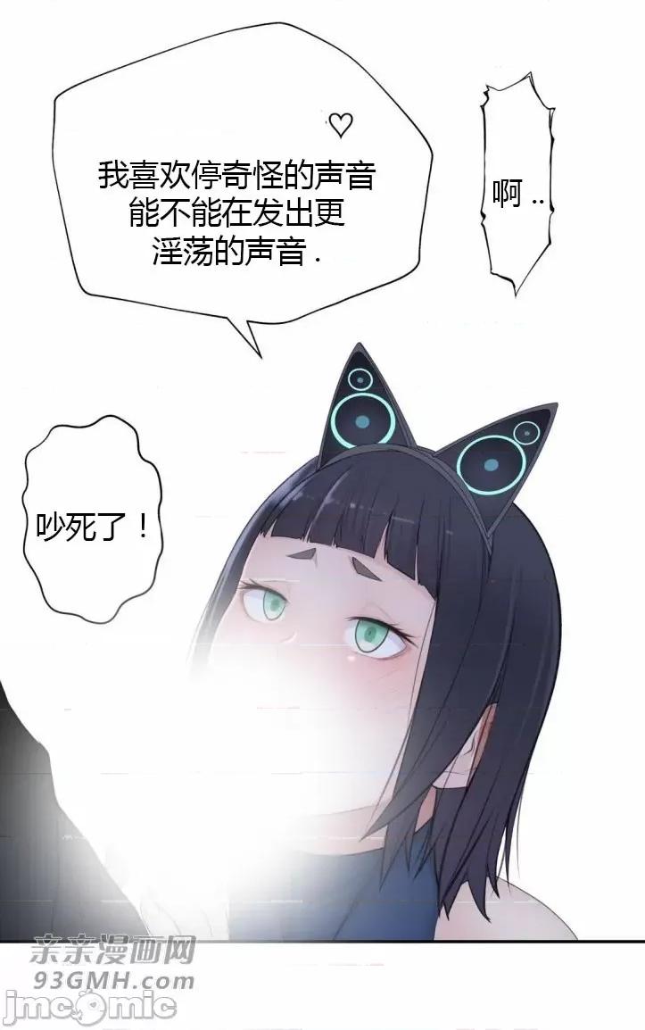 机器人老师你要负责哦 机器人老师你要负责哦-第15话 第31页