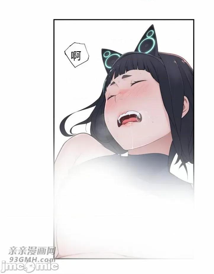 机器人老师你要负责哦 机器人老师你要负责哦-第15话 第54页