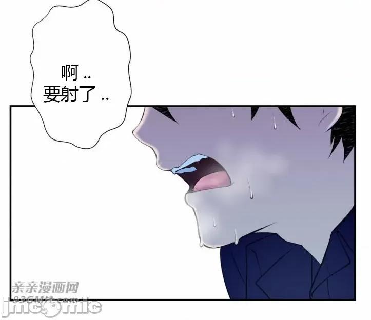 机器人老师你要负责哦 机器人老师你要负责哦-第15话 第56页