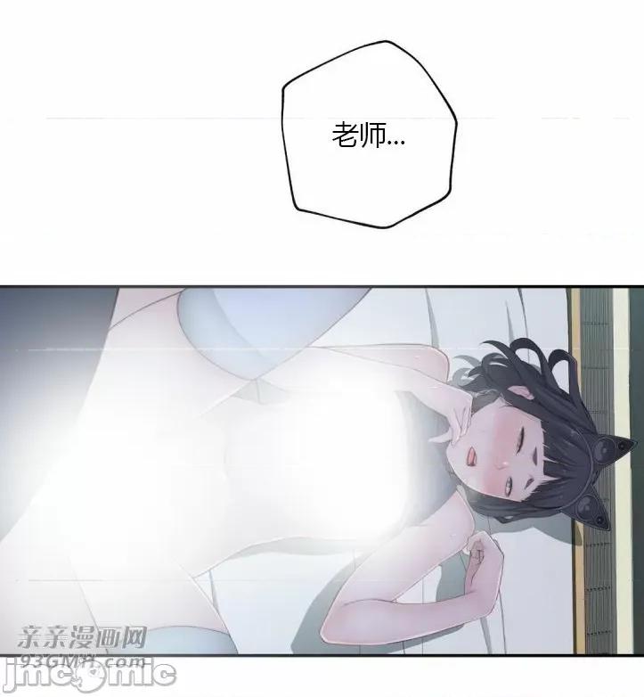 机器人老师你要负责哦 机器人老师你要负责哦-第16话 第2页