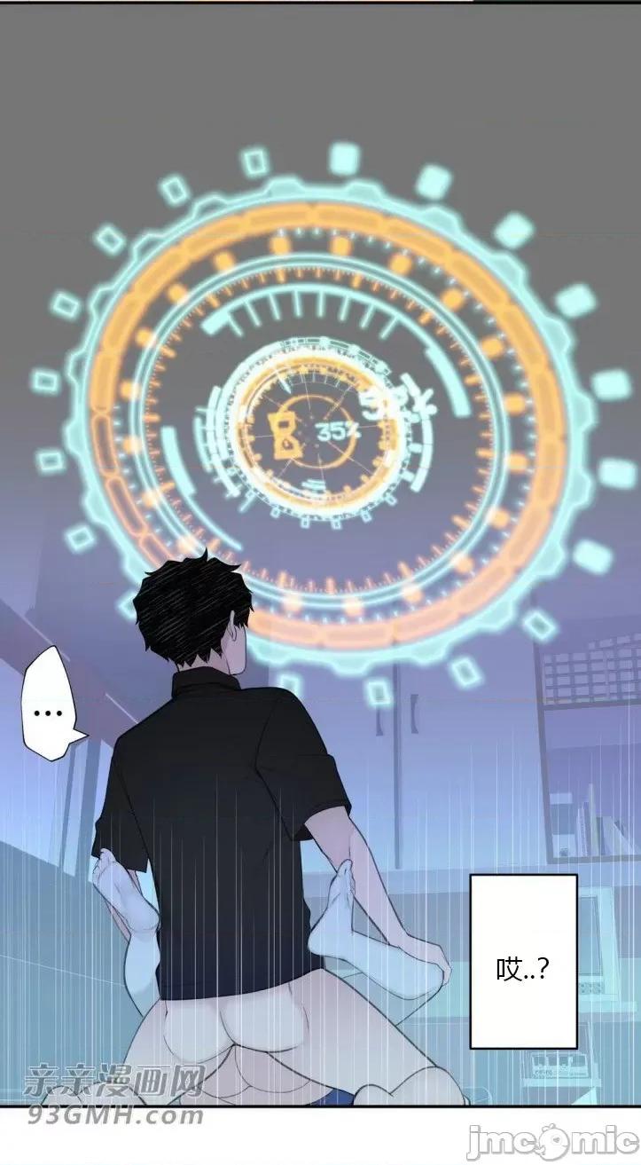 机器人老师你要负责哦 机器人老师你要负责哦-第16话 第19页
