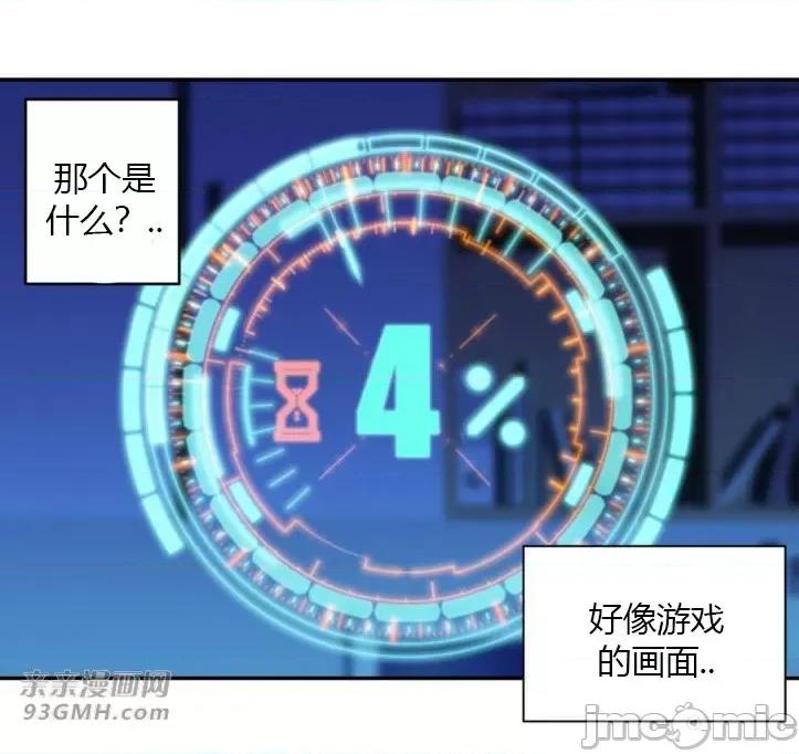 机器人老师你要负责哦 机器人老师你要负责哦-第16话 第21页
