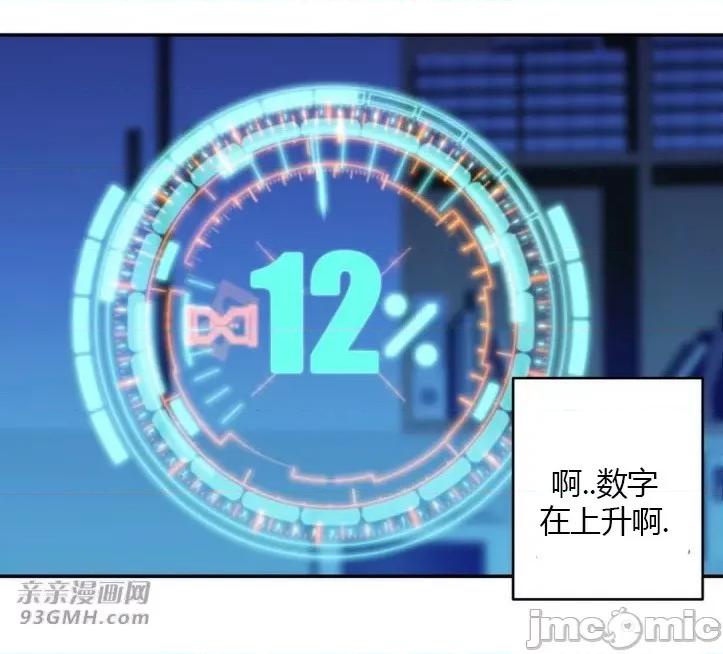 机器人老师你要负责哦 机器人老师你要负责哦-第16话 第23页