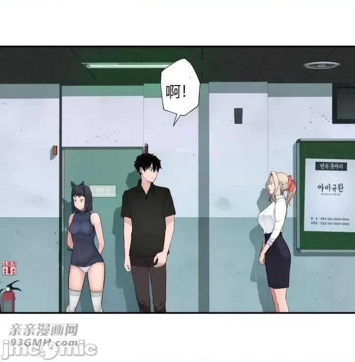 机器人老师你要负责哦 机器人老师你要负责哦-第16话 第27页